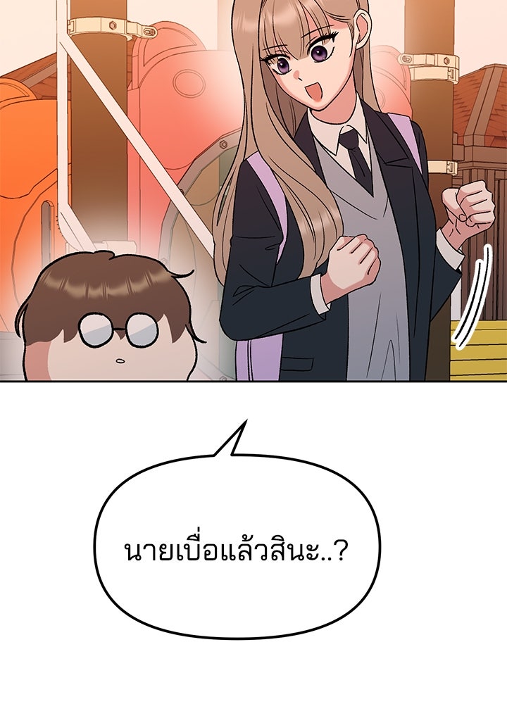 นานาที่เปล่งประกาย - หน้า 136