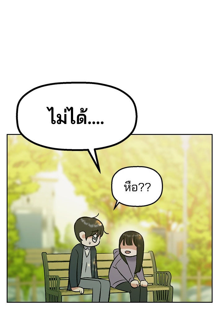 นานาที่เปล่งประกาย - หน้า 14