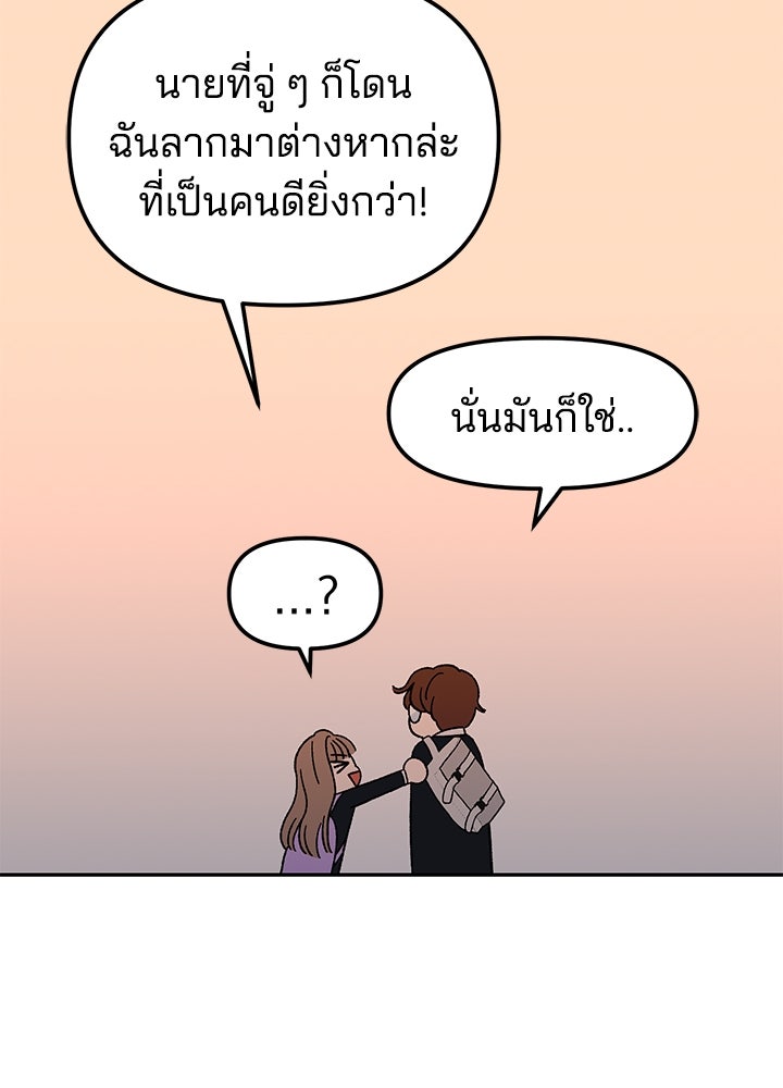นานาที่เปล่งประกาย - หน้า 145