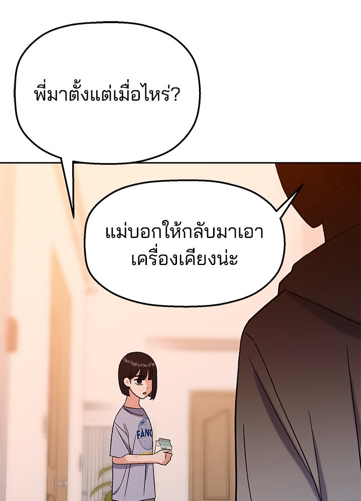 นานาที่เปล่งประกาย - หน้า 149