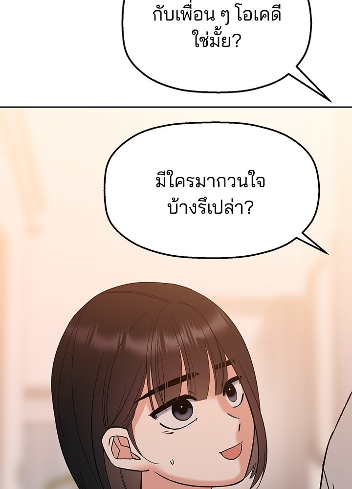 นานาที่เปล่งประกาย - หน้า 151