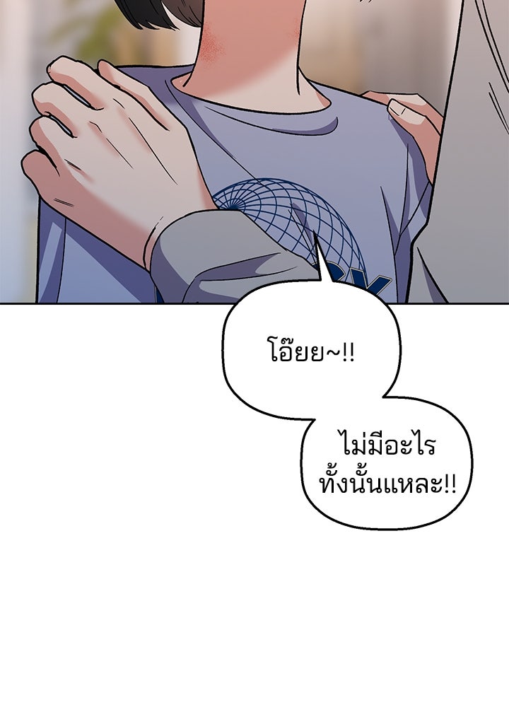 นานาที่เปล่งประกาย - หน้า 152