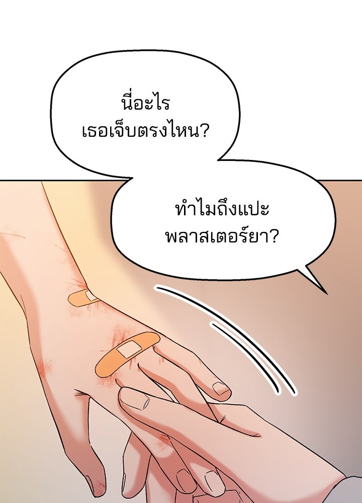 นานาที่เปล่งประกาย - หน้า 153