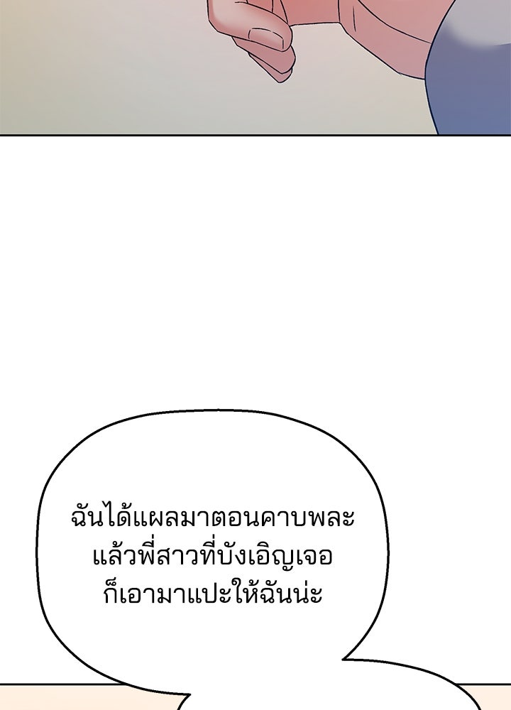 นานาที่เปล่งประกาย - หน้า 154
