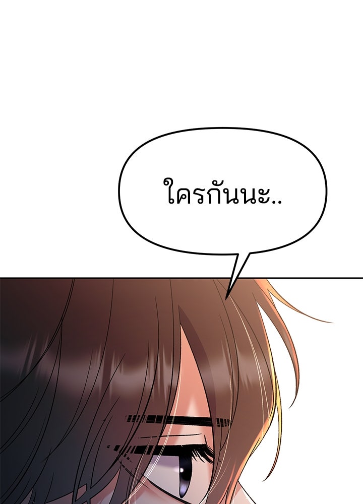 นานาที่เปล่งประกาย - หน้า 158