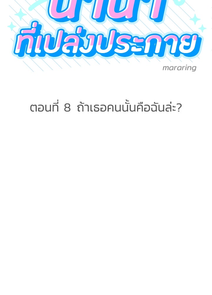 นานาที่เปล่งประกาย - หน้า 16