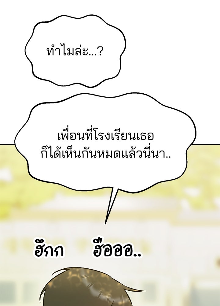 นานาที่เปล่งประกาย - หน้า 17