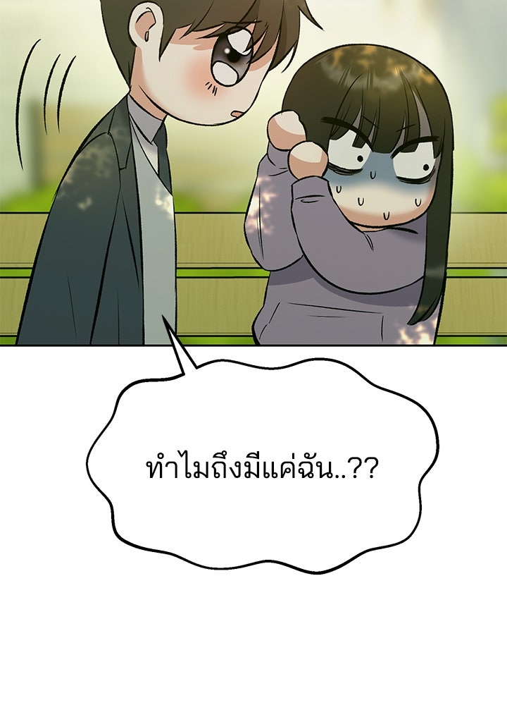 นานาที่เปล่งประกาย - หน้า 18