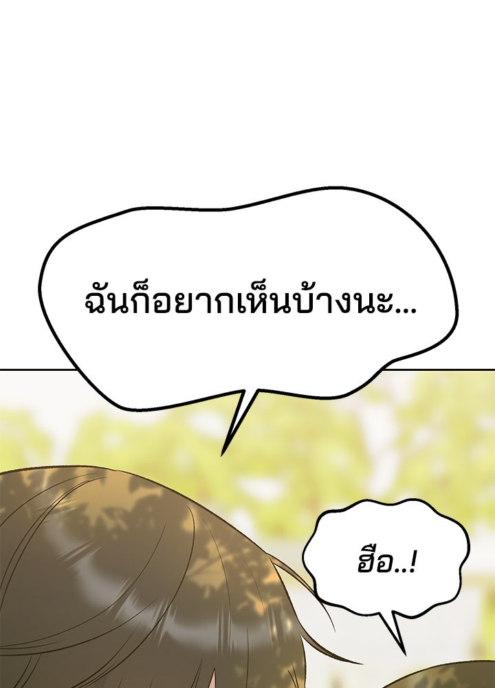 นานาที่เปล่งประกาย - หน้า 19