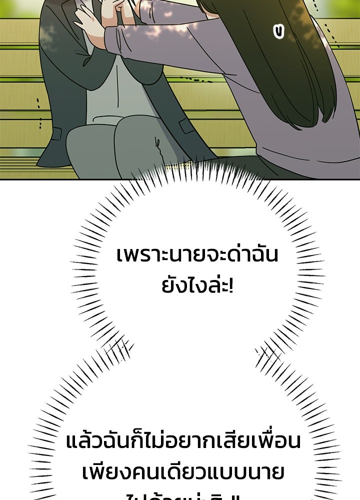 นานาที่เปล่งประกาย - หน้า 22