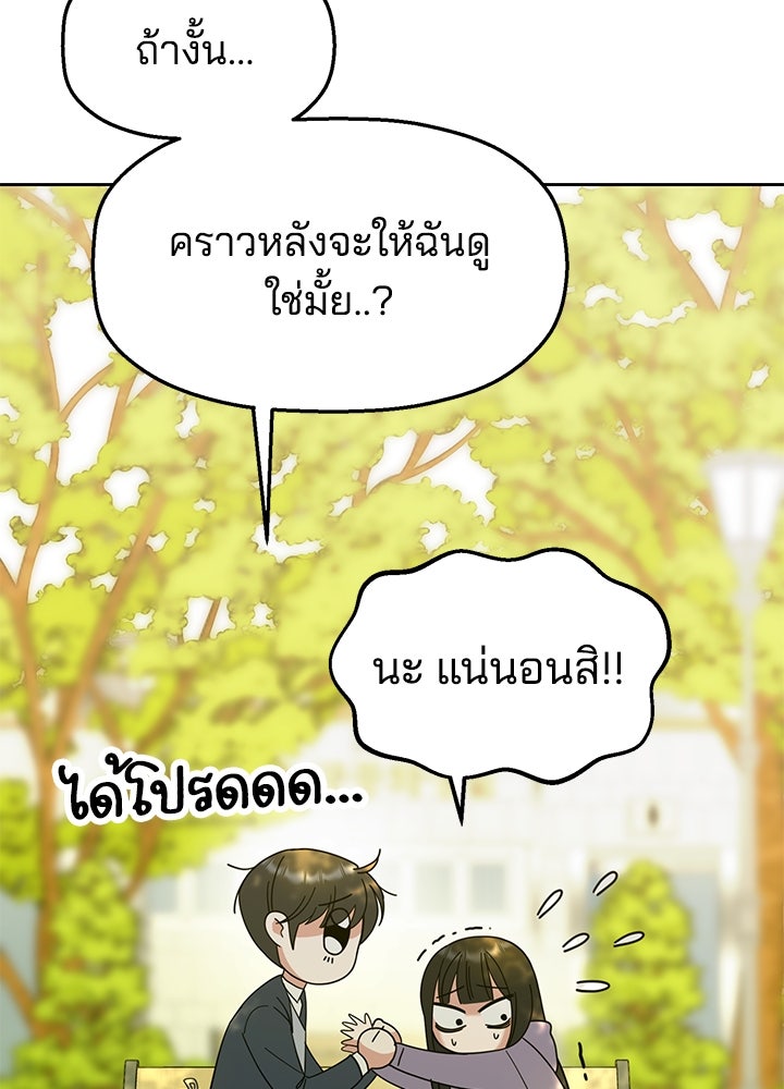 นานาที่เปล่งประกาย - หน้า 24