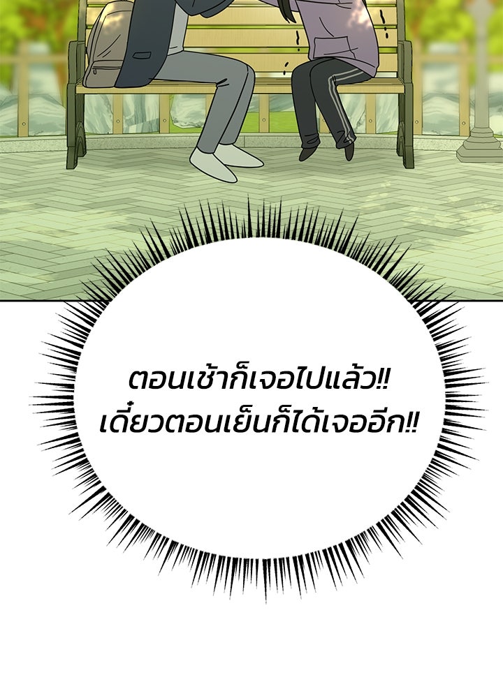 นานาที่เปล่งประกาย - หน้า 25