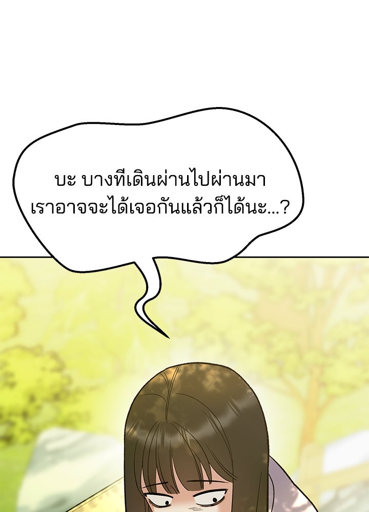 นานาที่เปล่งประกาย - หน้า 26