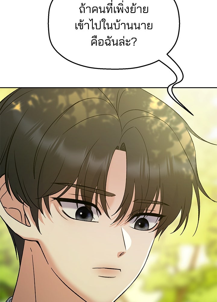 นานาที่เปล่งประกาย - หน้า 28
