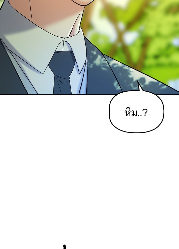 นานาที่เปล่งประกาย - หน้า 29