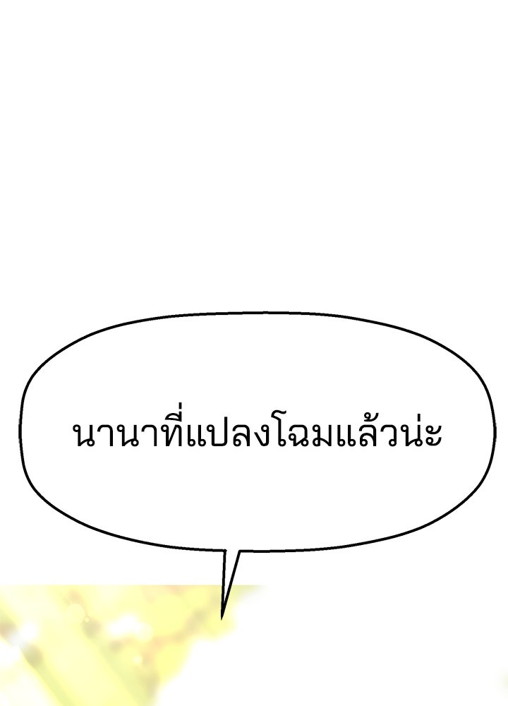นานาที่เปล่งประกาย - หน้า 3