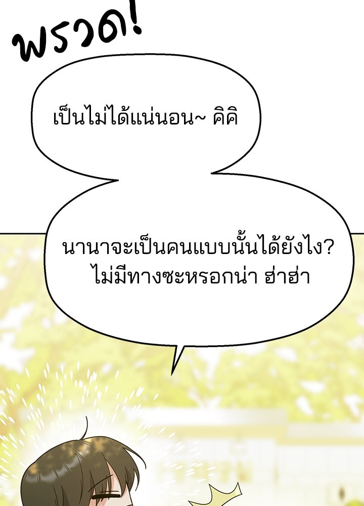 นานาที่เปล่งประกาย - หน้า 30