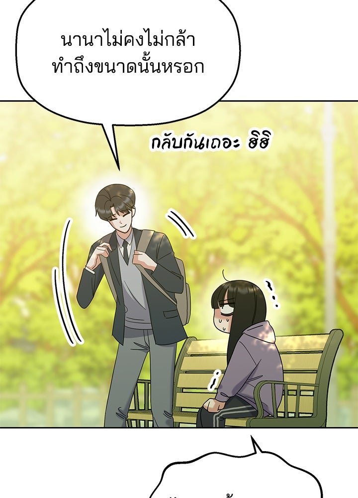 นานาที่เปล่งประกาย - หน้า 32
