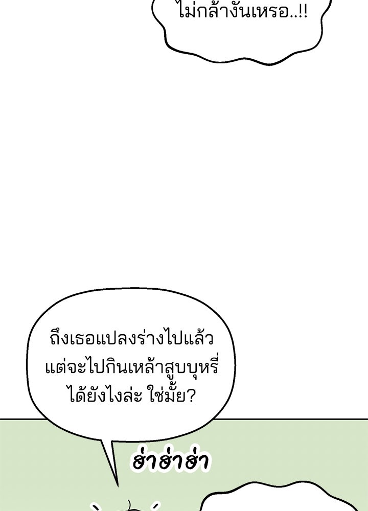 นานาที่เปล่งประกาย - หน้า 33