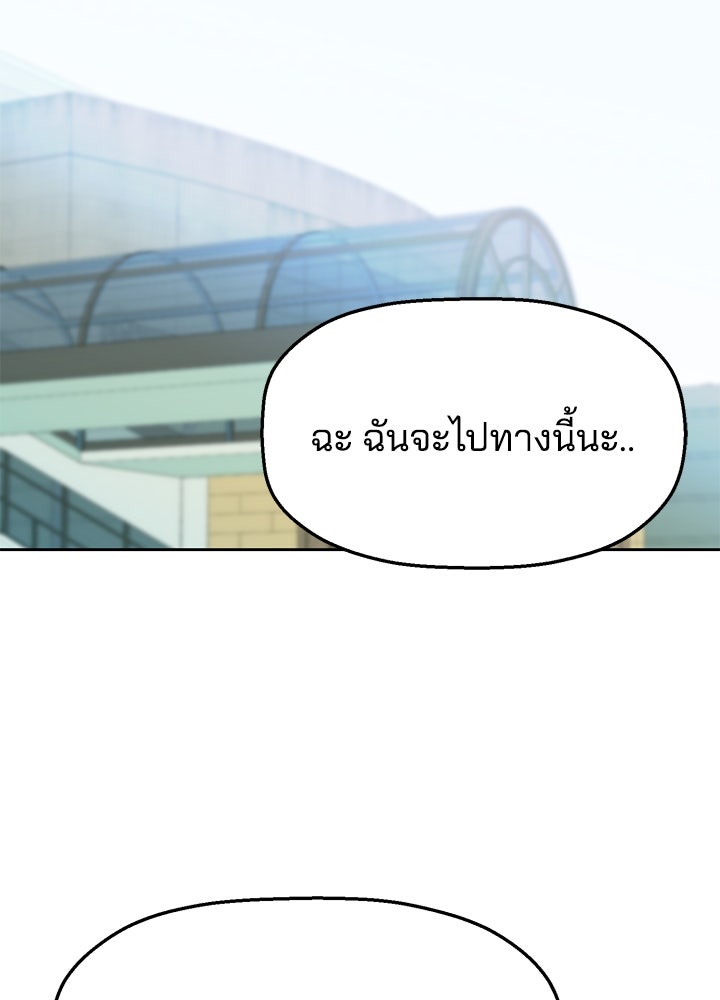 นานาที่เปล่งประกาย - หน้า 36