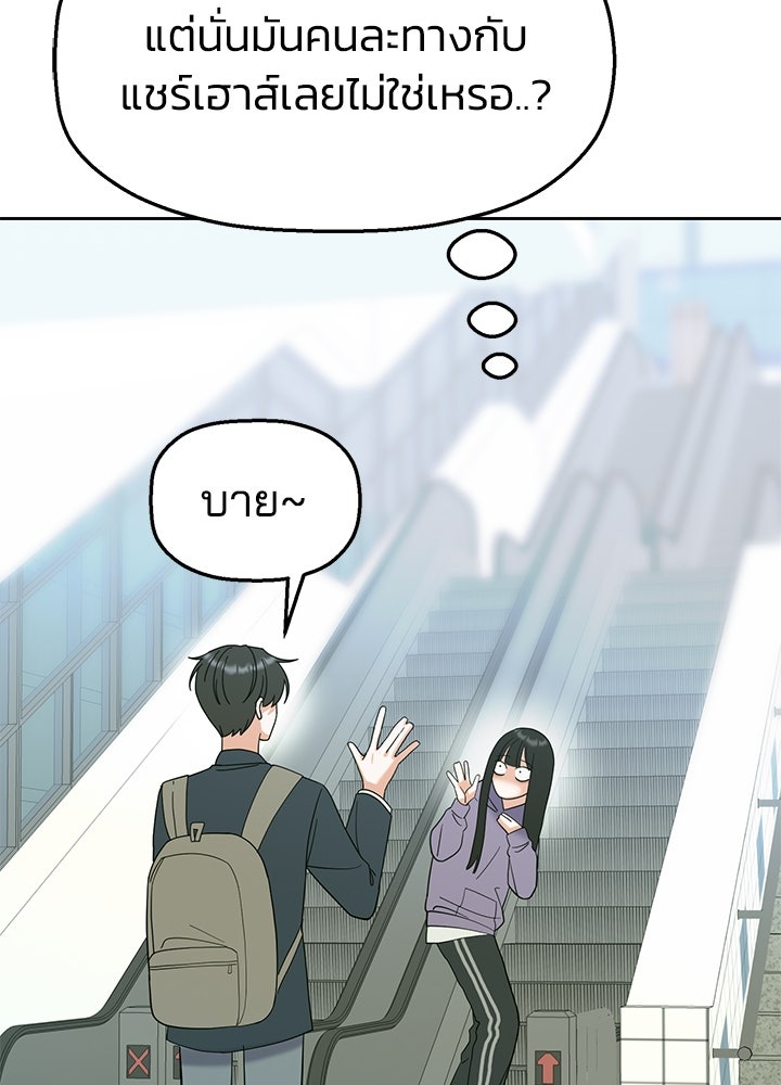 นานาที่เปล่งประกาย - หน้า 37
