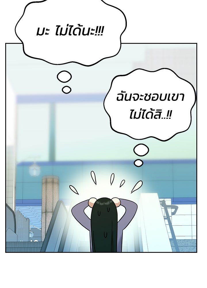 นานาที่เปล่งประกาย - หน้า 43