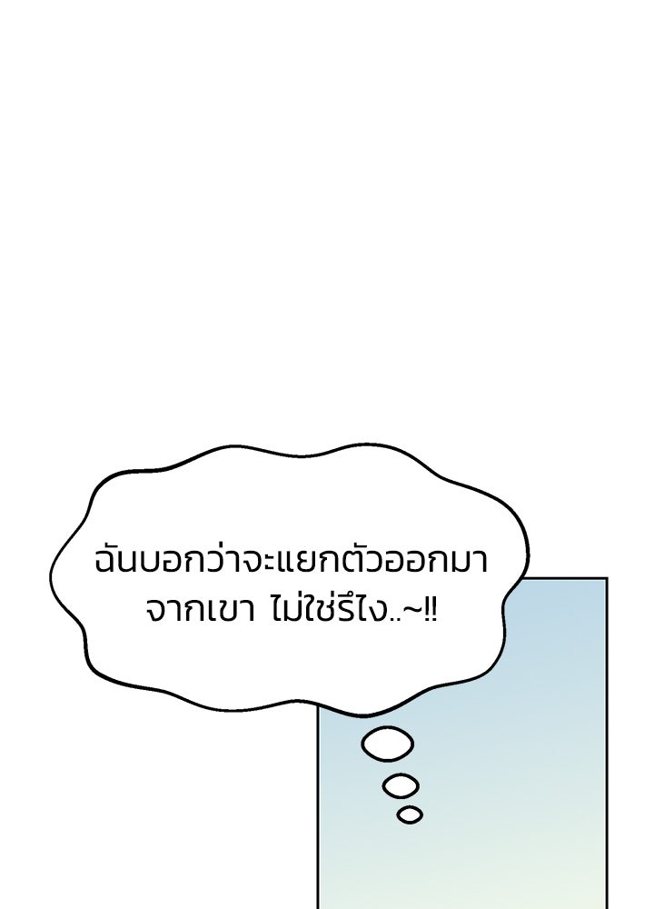 นานาที่เปล่งประกาย - หน้า 44