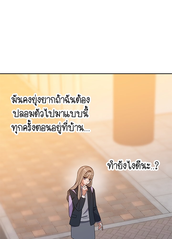 นานาที่เปล่งประกาย - หน้า 47