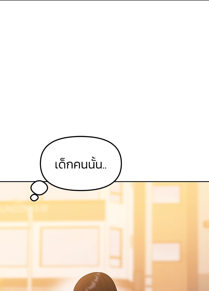 นานาที่เปล่งประกาย - หน้า 51