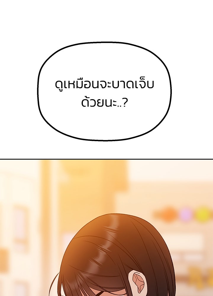 นานาที่เปล่งประกาย - หน้า 53