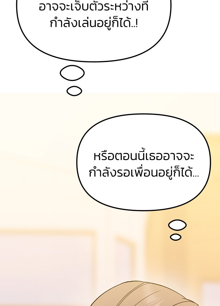 นานาที่เปล่งประกาย - หน้า 59