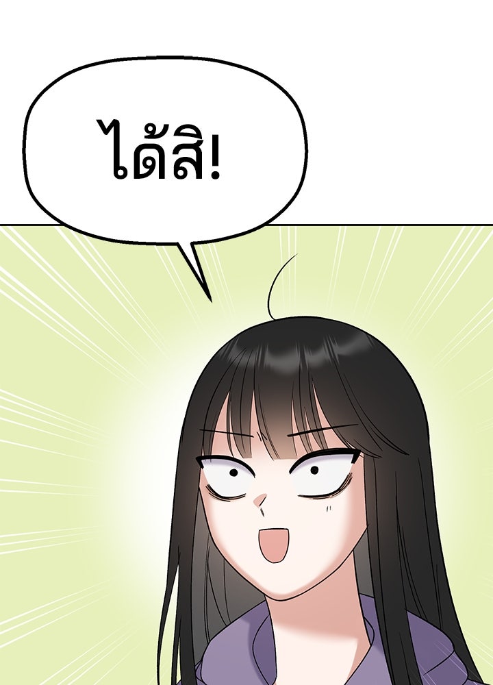 นานาที่เปล่งประกาย - หน้า 6