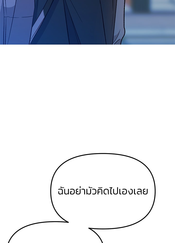 นานาที่เปล่งประกาย - หน้า 61