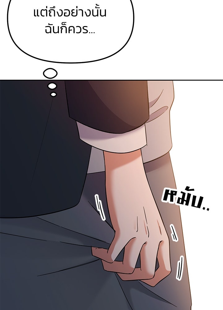 นานาที่เปล่งประกาย - หน้า 62