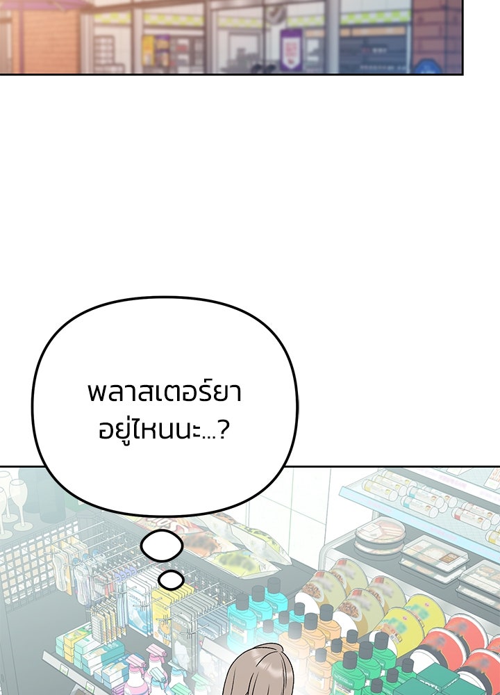 นานาที่เปล่งประกาย - หน้า 65