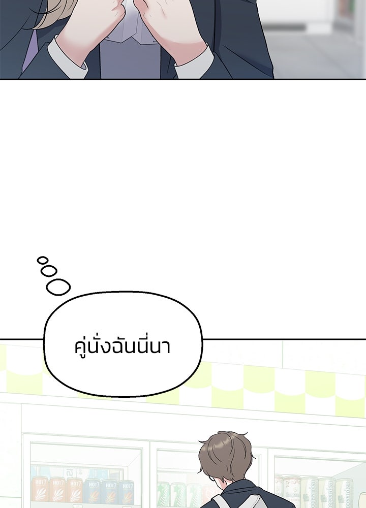 นานาที่เปล่งประกาย - หน้า 68