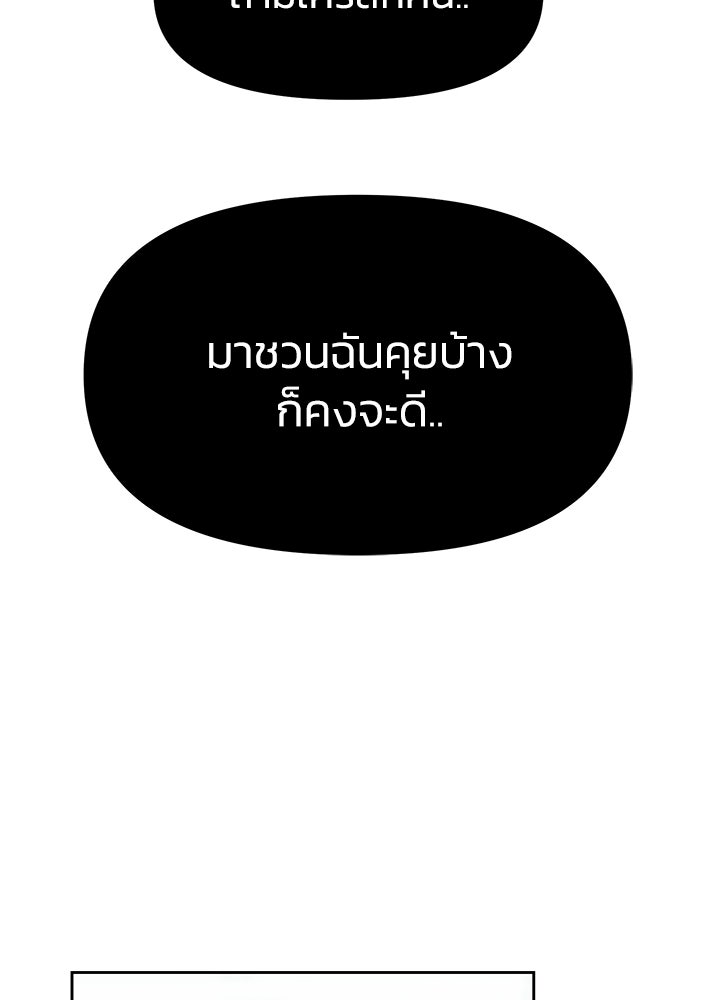 นานาที่เปล่งประกาย - หน้า 72