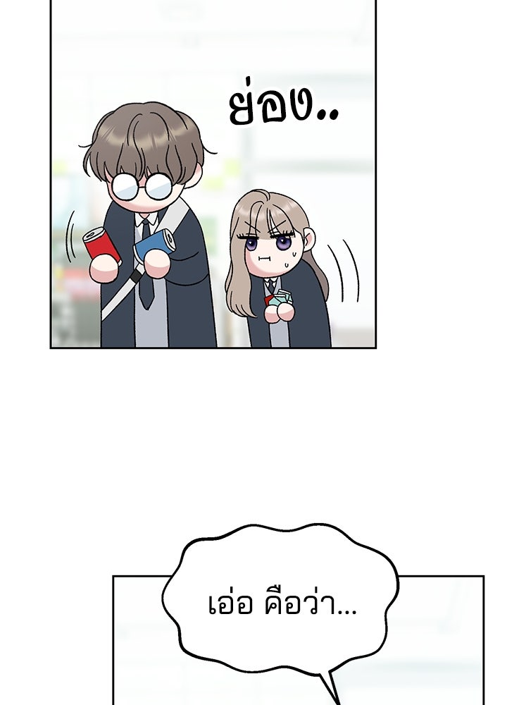 นานาที่เปล่งประกาย - หน้า 73