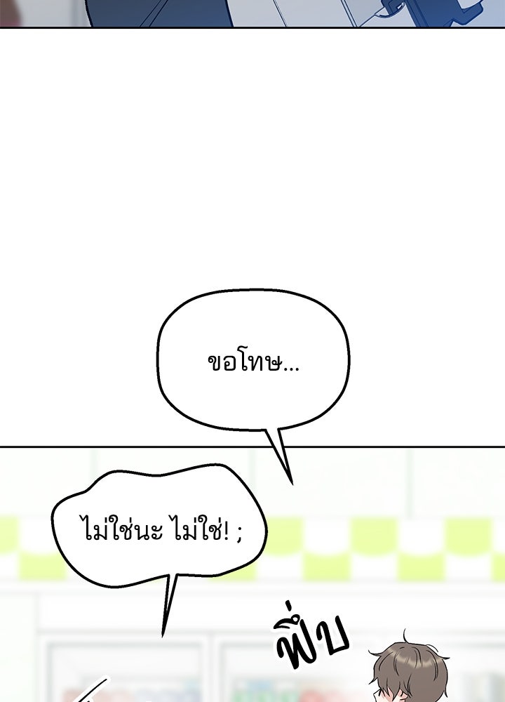นานาที่เปล่งประกาย - หน้า 76