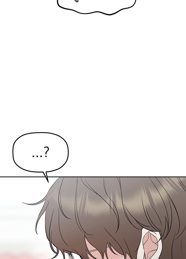 นานาที่เปล่งประกาย - หน้า 78