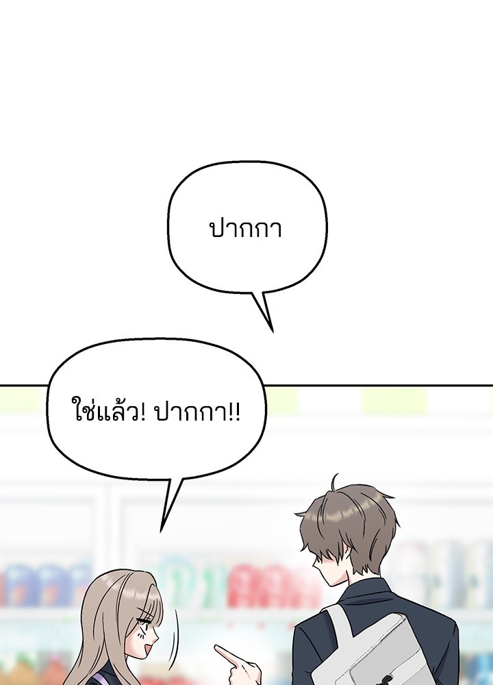 นานาที่เปล่งประกาย - หน้า 80