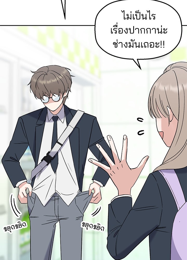 นานาที่เปล่งประกาย - หน้า 82