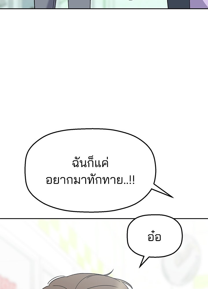 นานาที่เปล่งประกาย - หน้า 83
