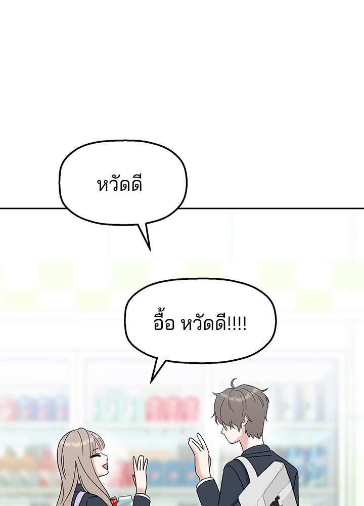 นานาที่เปล่งประกาย - หน้า 85