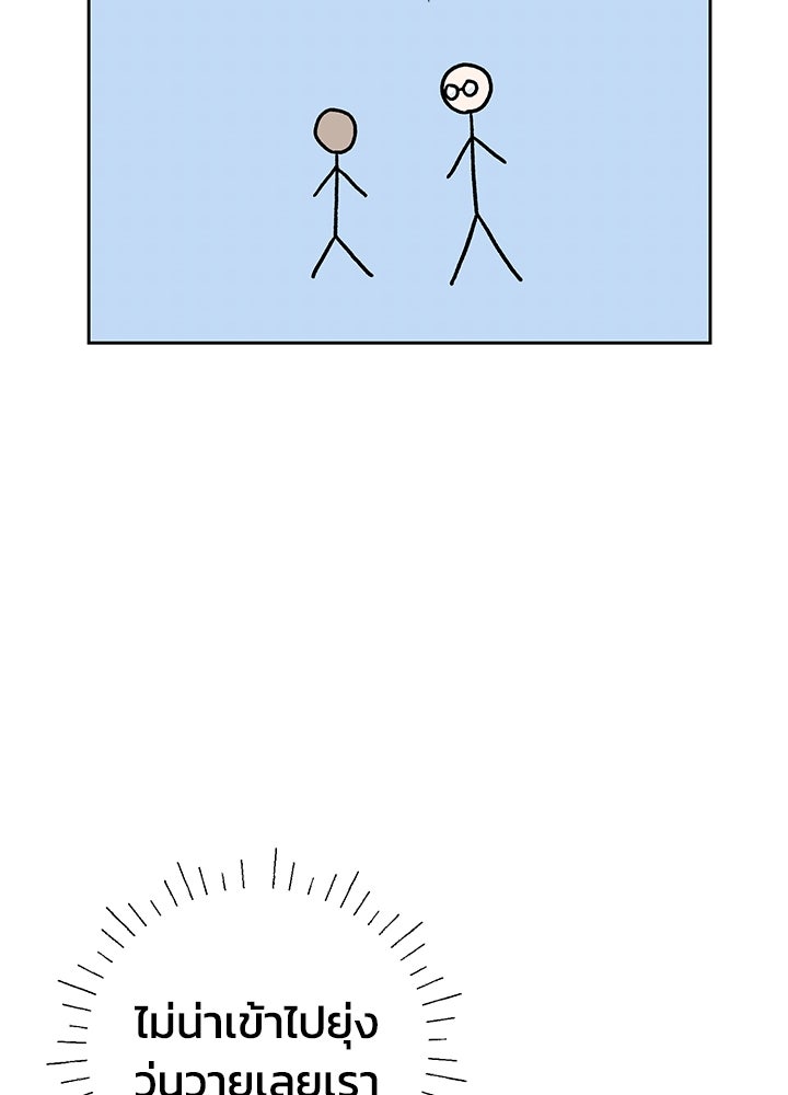 นานาที่เปล่งประกาย - หน้า 87
