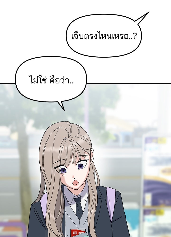 นานาที่เปล่งประกาย - หน้า 89