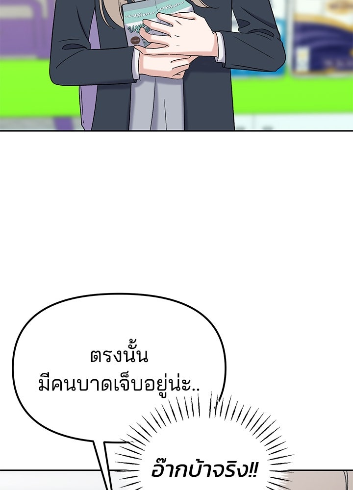นานาที่เปล่งประกาย - หน้า 90