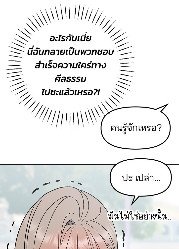 นานาที่เปล่งประกาย - หน้า 92