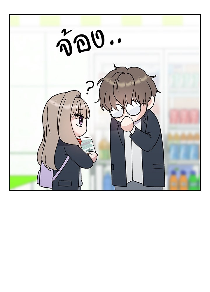 นานาที่เปล่งประกาย - หน้า 95