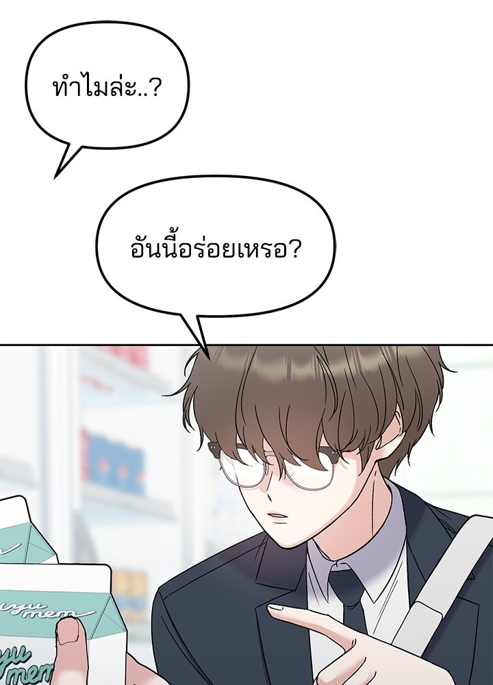 นานาที่เปล่งประกาย - หน้า 96
